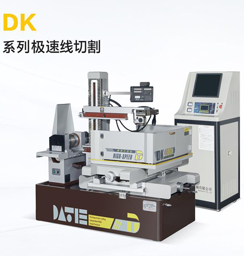 DK1200B極速線切割